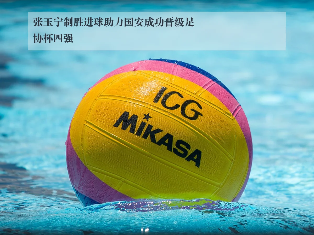 张玉宁制胜进球助力国安成功晋级足协杯四强